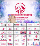 AIA友邦保险工作总结PPT