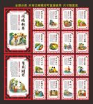 成语故事