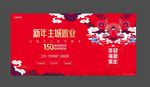 新年传统纹样矢量图