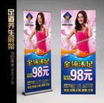 金领沐足保健按摩展板