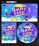 双十一