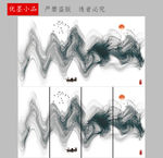 山水