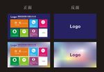网络科技高档名片