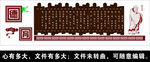 校园文化墙
