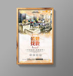 橙色水彩简约装修公司宣传海报