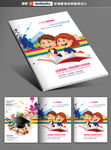 儿童教育画册封面设计幼儿园画册