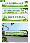 环境建设平面图