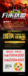 网吧海报展架