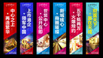 地产 吊旗 道旗 路旗 刀旗