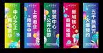 吊旗 道旗 路旗 刀旗 万达