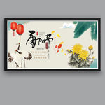 重阳节