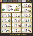 校园文化