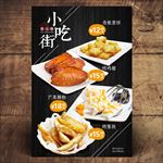 小吃海报
