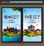 辽宁