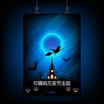 万圣节主题