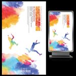 炫彩校园运动会艺术宣传海报