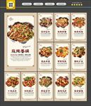 麻辣香锅