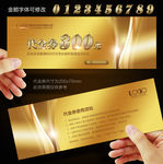 代金券