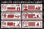 校园文化墙浮雕