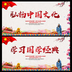 中国文化
