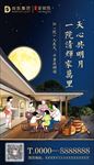 幸福地产