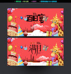 百日宴