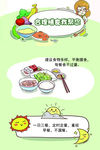 平衡膳食海报3