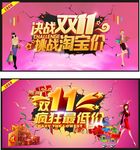 双十一