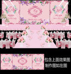 粉紫色水彩婚礼舞台背景