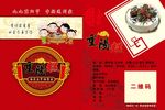 重阳糕