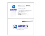 中原银名片