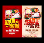 快餐