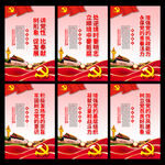 党建