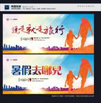 说走就走的旅行