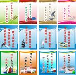 校园标语牌