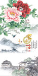 家和富贵牡丹花