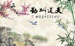 梅花竹子图
