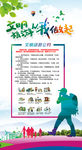 文明旅游公约