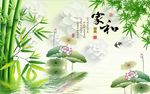 家和富贵竹子荷花图
