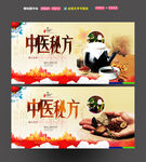 中医秘方