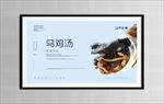 乌鸡汤