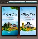 九华山