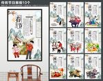 传统节日