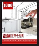 全屋定制 定制梦想中的家