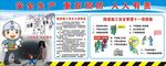 隧道施工海报
