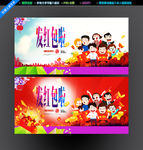 红博 促销海报