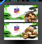 香菇