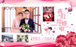结婚