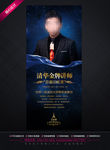 讲师