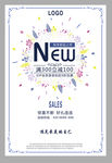 新品上市